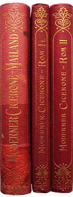 3 путеводителя из серии «Moderner Cicerone»: